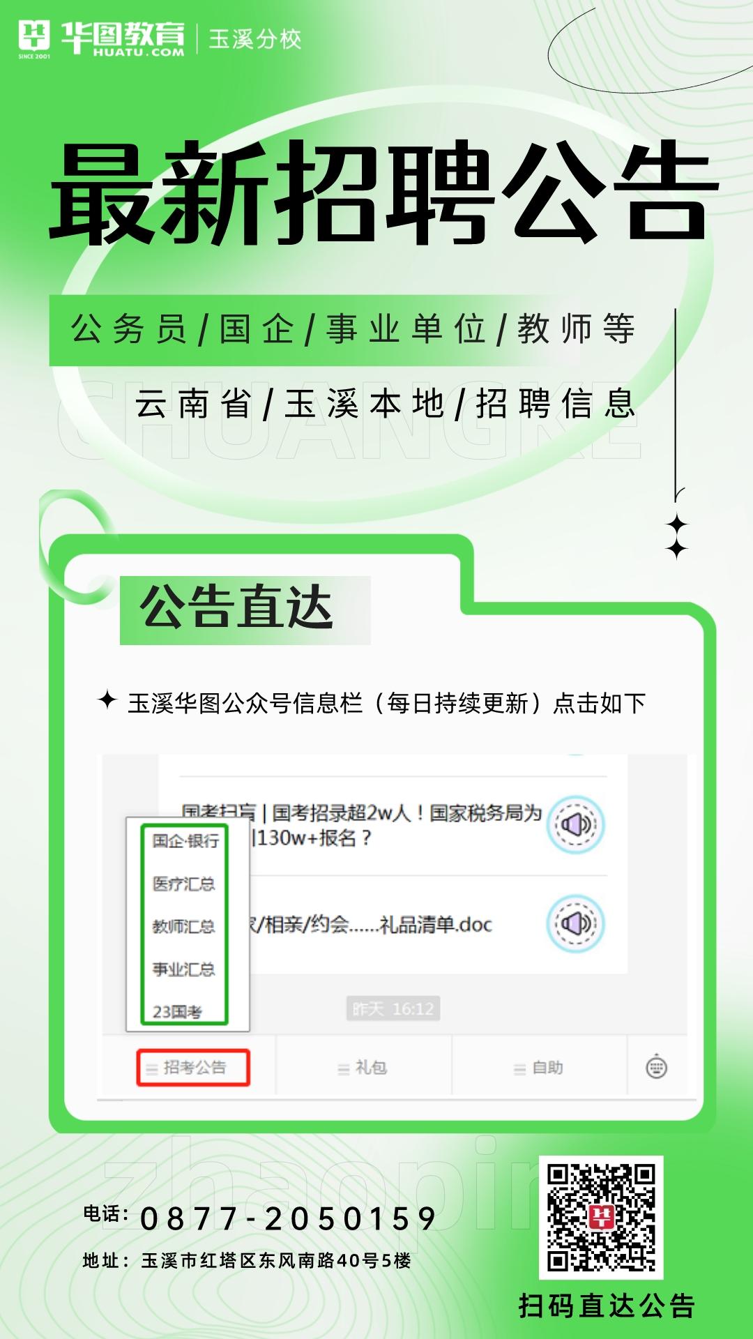 玉溪镇最新招聘信息汇总