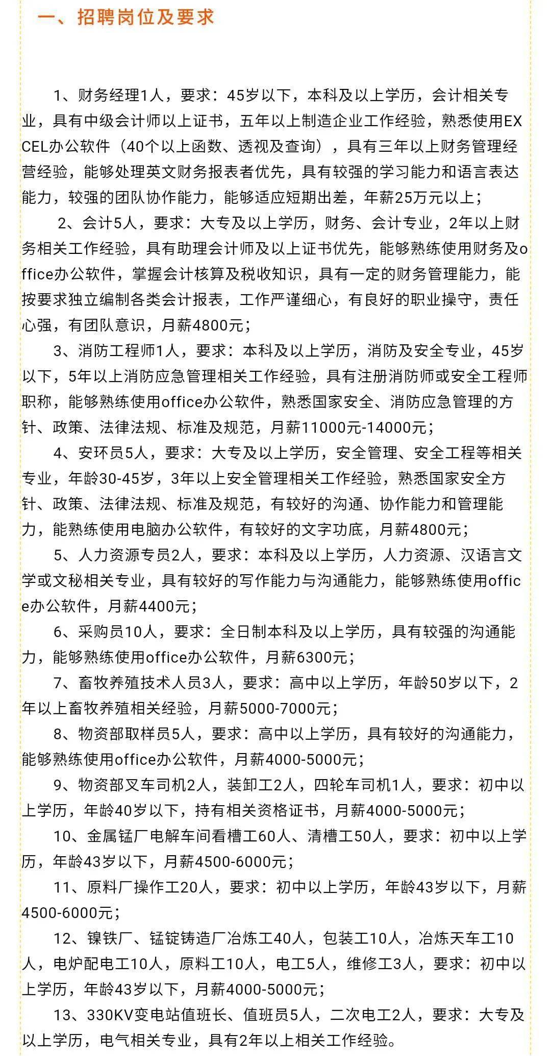 王奔镇最新招聘信息汇总