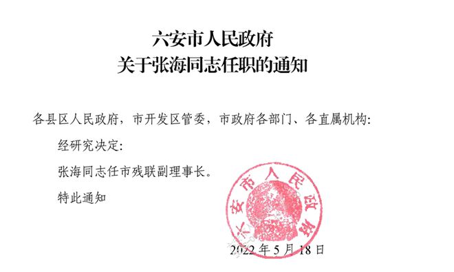 罗马村委会人事新任命，塑造未来，焕发新活力