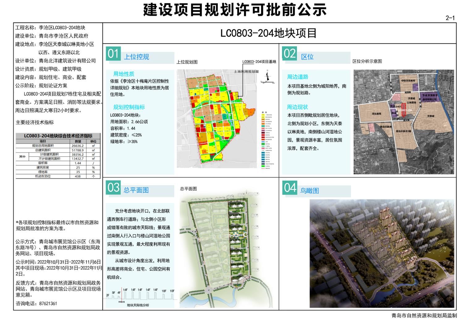 龙泉里社区居委会最新发展规划概览