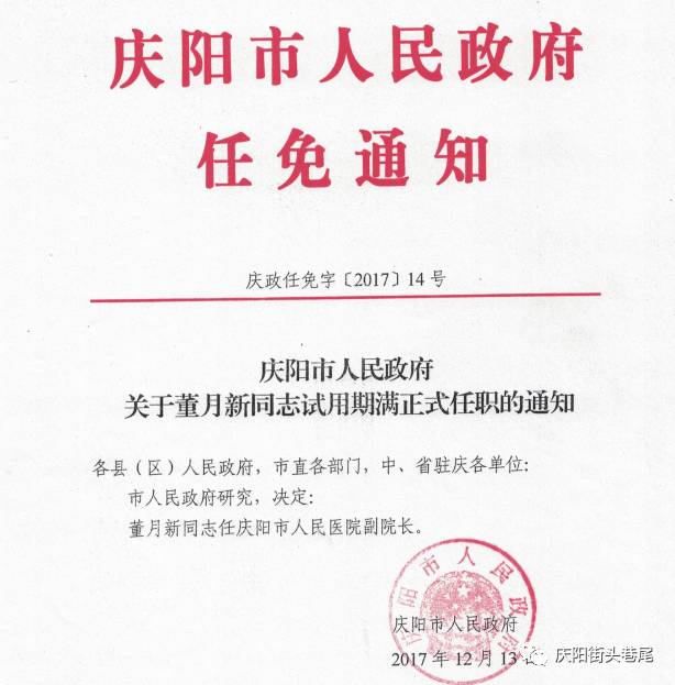 临沧市人事局最新人事任命，推动城市发展的核心力量