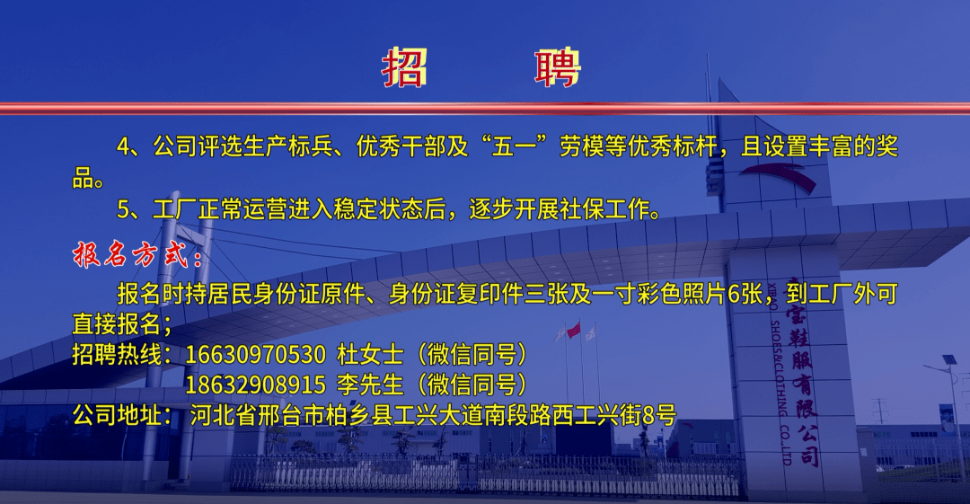 工业园区最新招聘信息及其产业生态影响分析