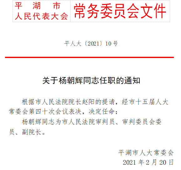 文官街道人事大调整，重塑领导团队，展望未来发展之路