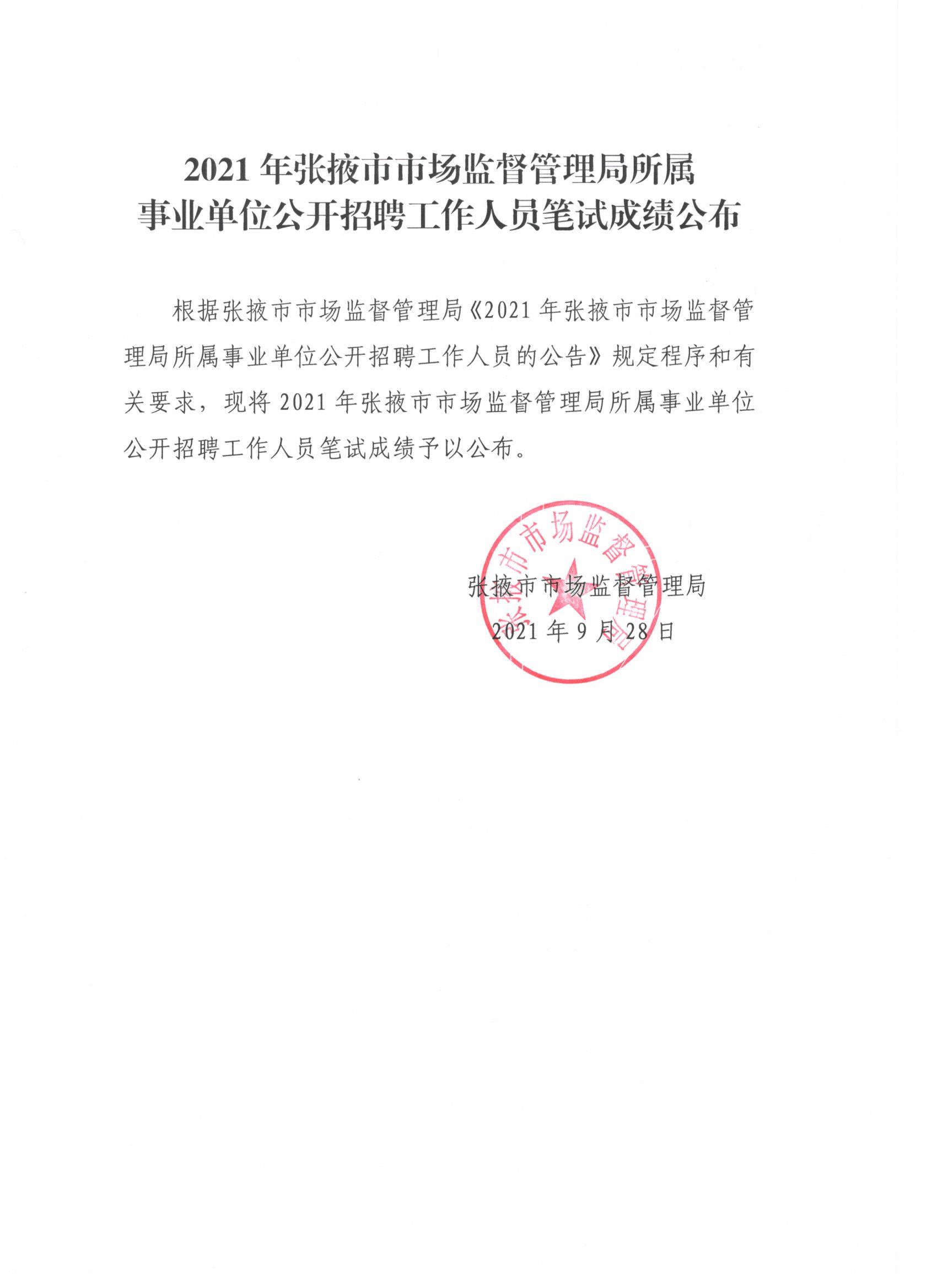 白塔区市场监督管理局最新招聘公告详解