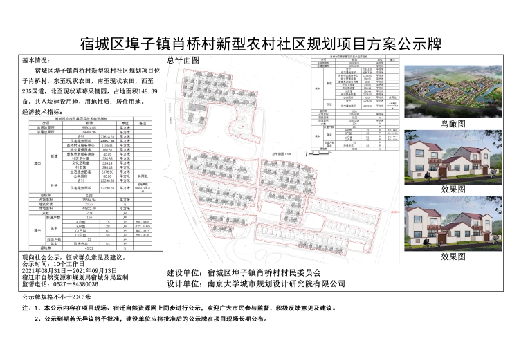 狮子村重塑繁荣，最新发展规划及未来愿景