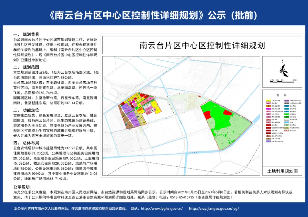 云台村发展规划揭秘，走向繁荣与和谐共生新篇章