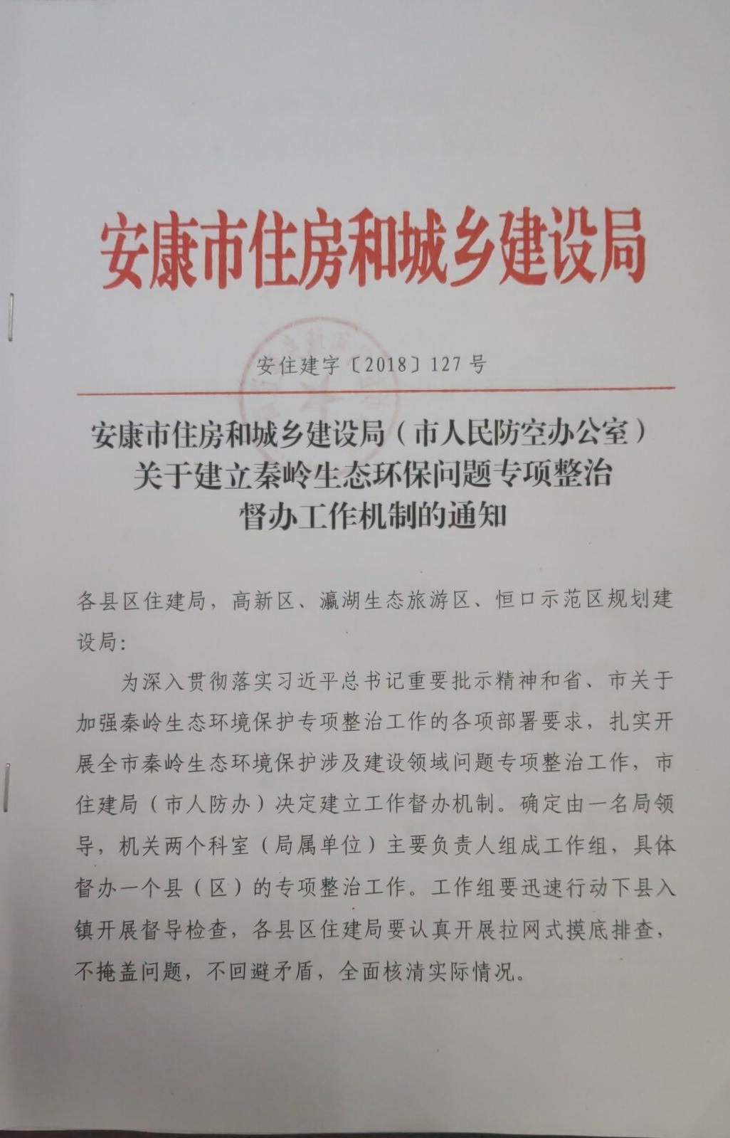 安康市人民防空办公室最新招聘启事