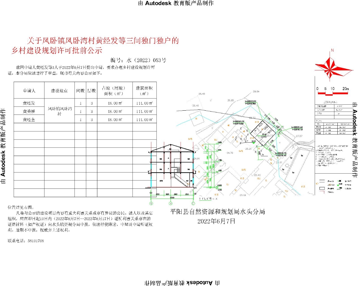 黄蟒塘村民委员会最新发展规划概览