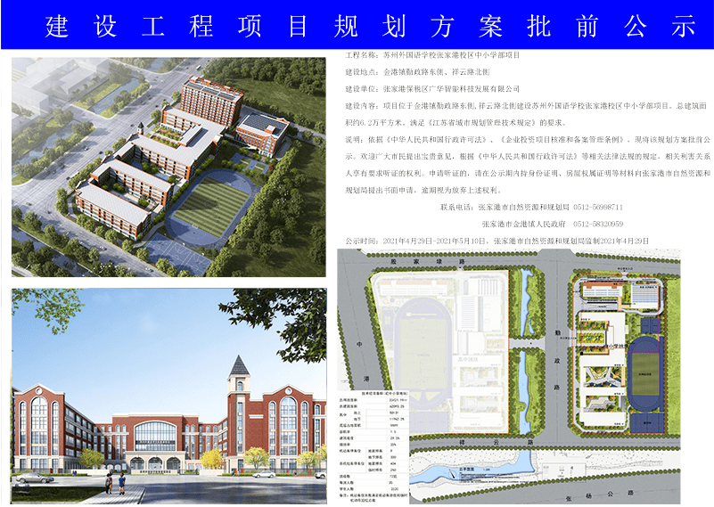 关于金霖电子 第23页