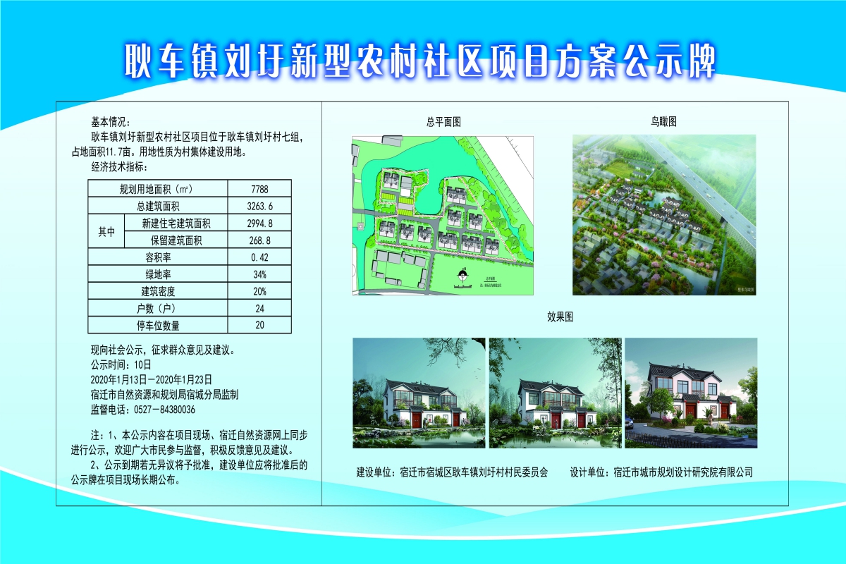 甘费村委会新发展规划，塑造乡村新貌，推动可持续发展之路