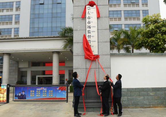 崇左市食品药品监督管理局加强监管项目，确保食品药品安全