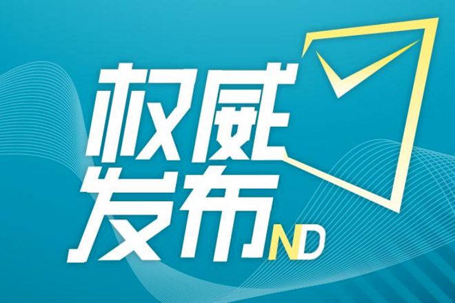 思南县市场监督管理局人事任命最新公告