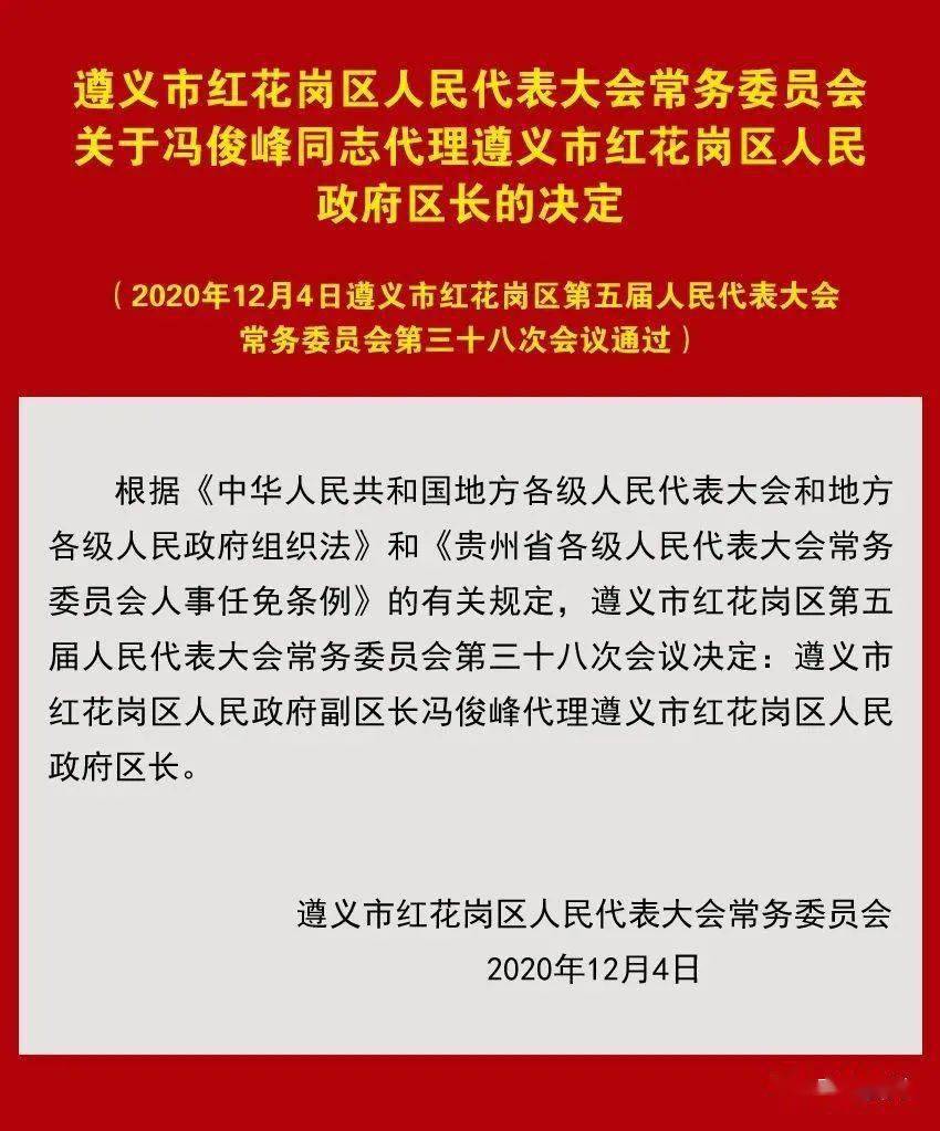 遵义县教育局人事大调整，重塑教育格局，为未来领航启光