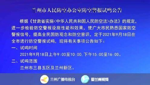 临夏回族自治州市人民防空办公室招聘启事概览