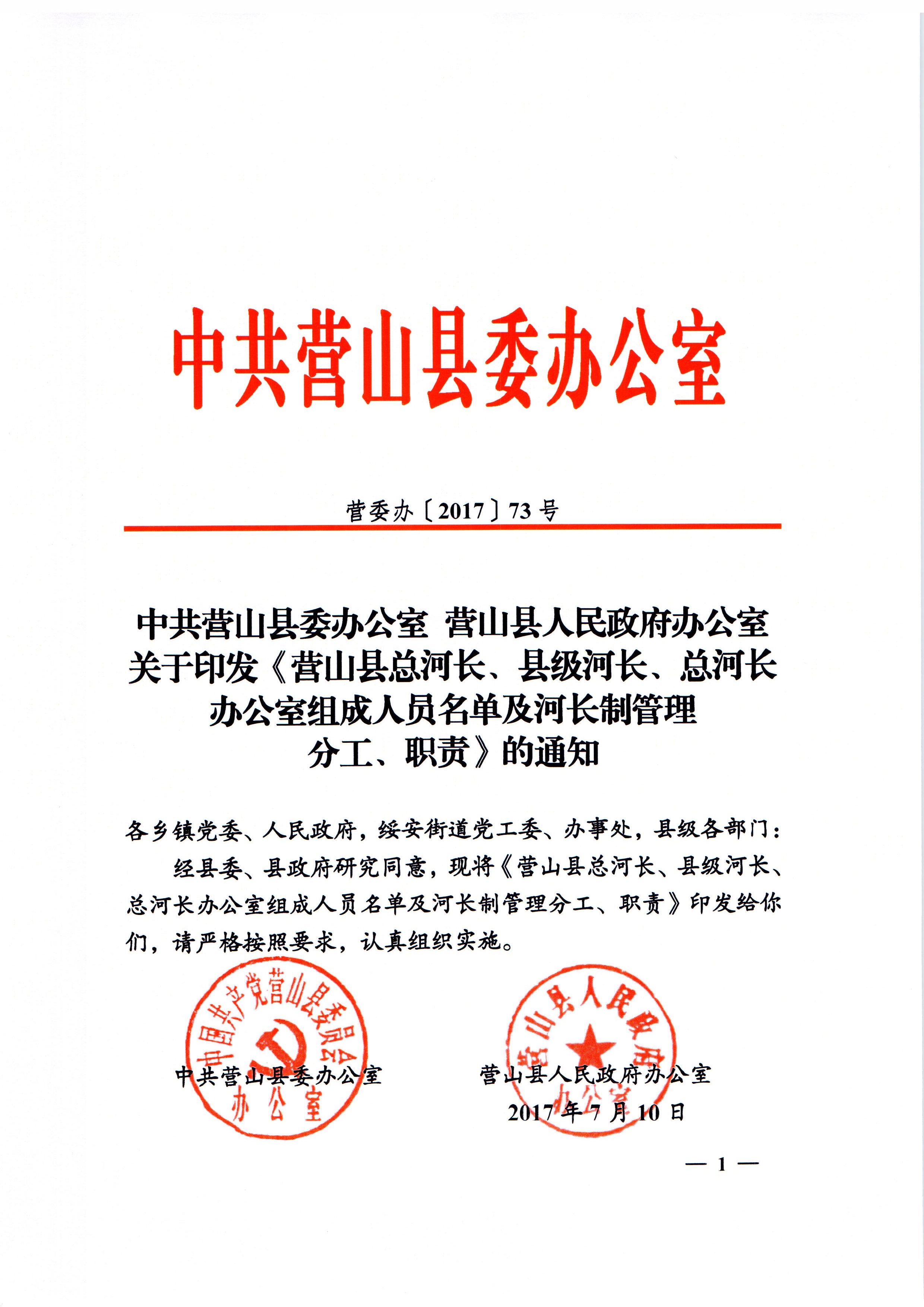 眉山市侨务办公室人事任命揭晓，开启侨务事业新篇章