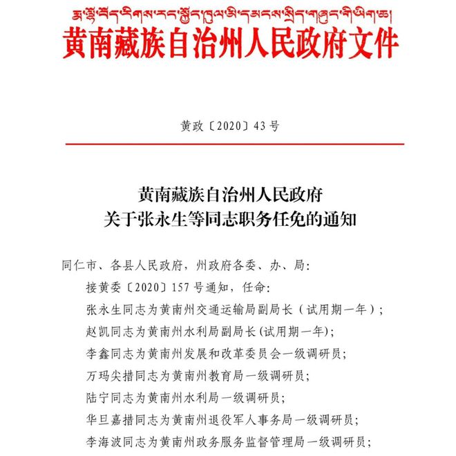 堡乡最新人事任命深度解读与未来展望