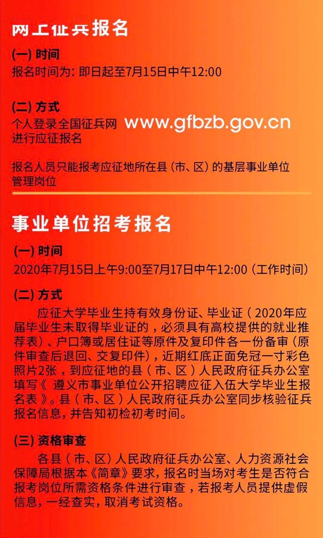 吉林市体育局最新招聘启事概览