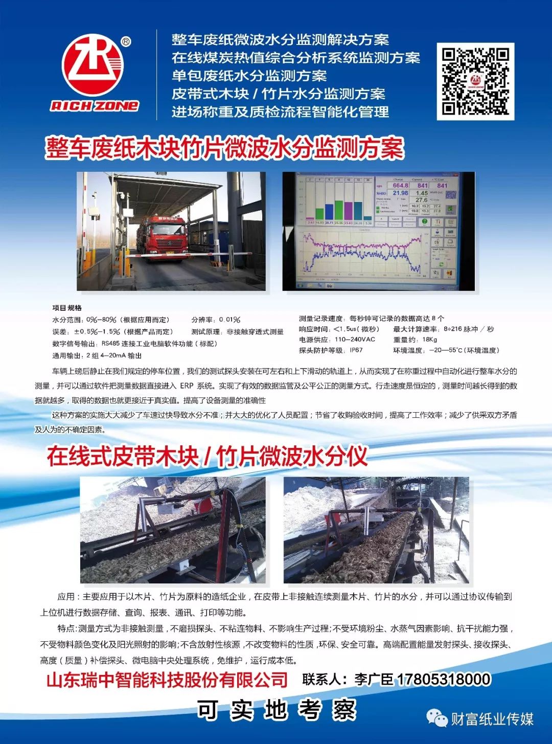 叠石乡最新招聘信息概览与解析