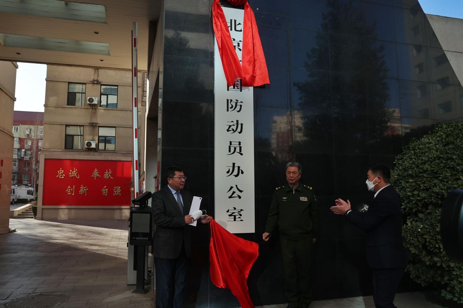 和平国防街人事任命更新，构建国家安全屏障的坚实力量