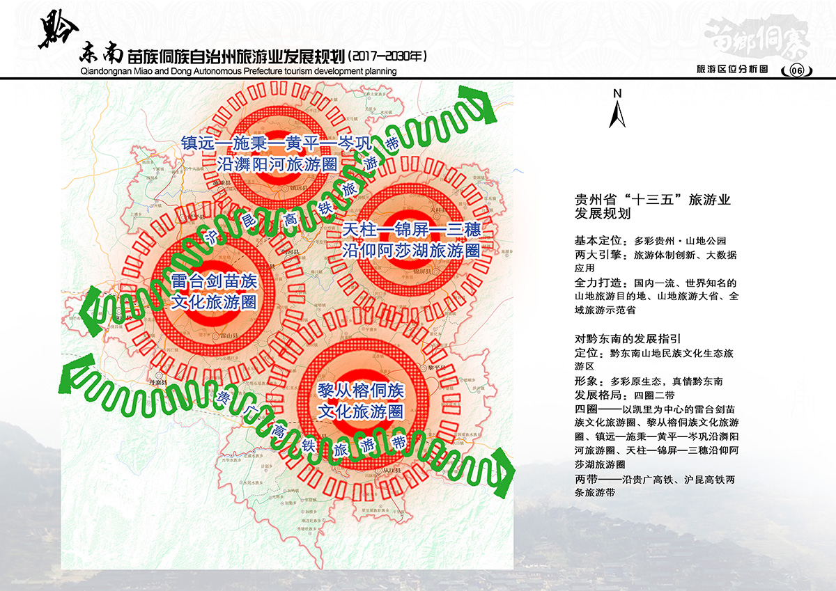 山南地区市国土资源局最新发展规划概览