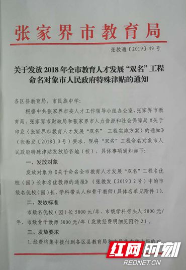 张家界市科学技术局最新招聘启事概览