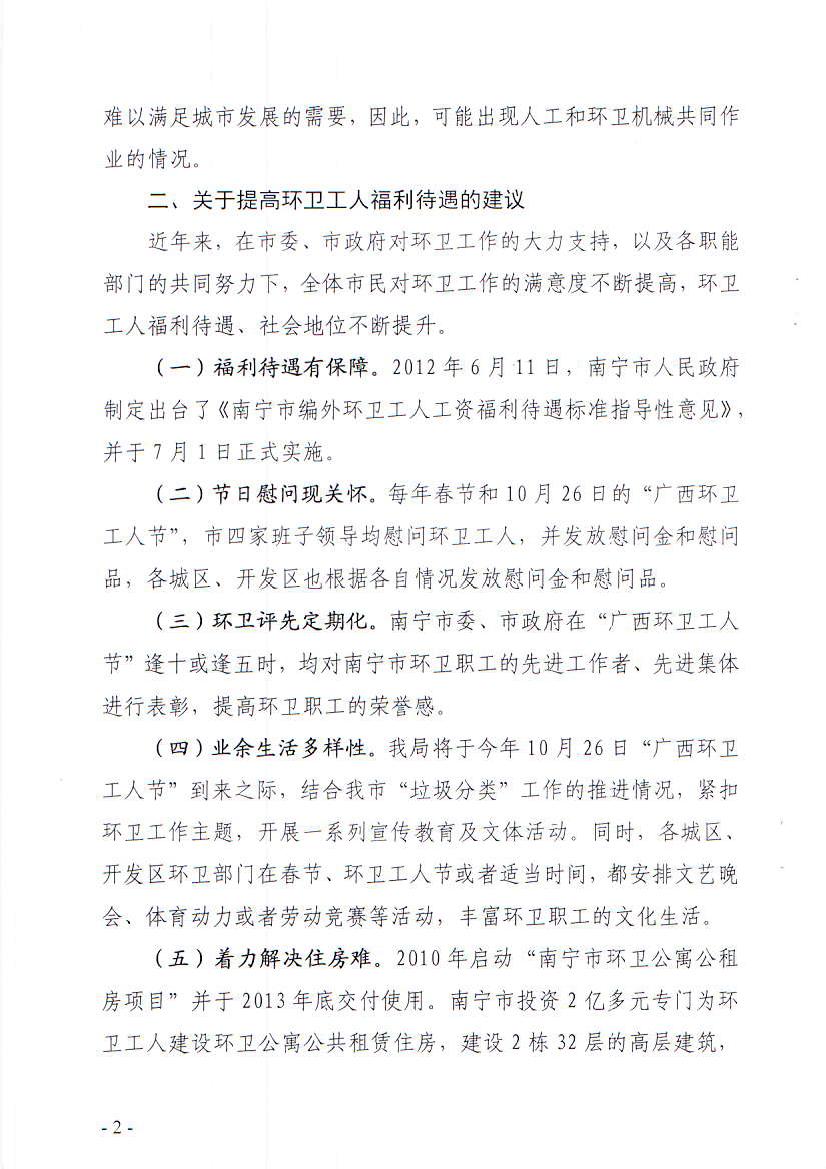 南宁市市政管理局最新招聘信息全览