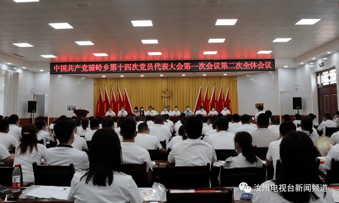 骑岭乡新领导团队引领地方发展启航