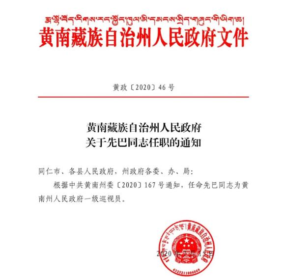 青寨村委会人事任命重塑乡村治理格局及未来展望