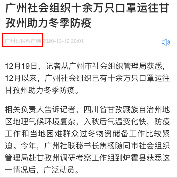 甘孜藏族自治州市劳动和社会保障局人事任命更新