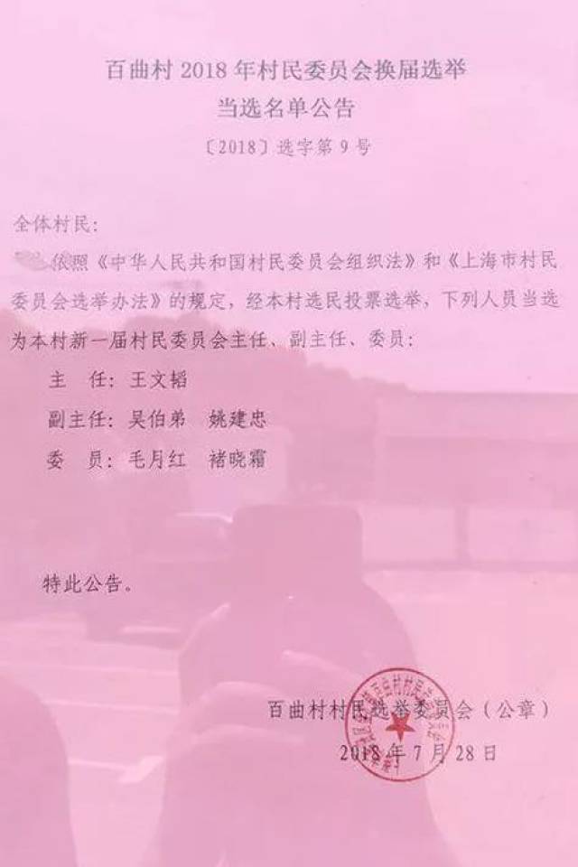 小金厂村委会人事任命重塑未来领导团队，共创辉煌新篇章