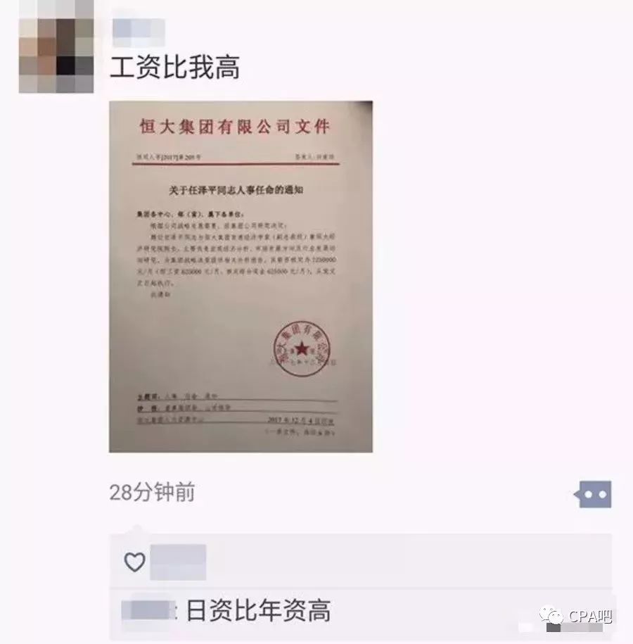 曹李原村委会人事新任命，开启乡村未来新篇章