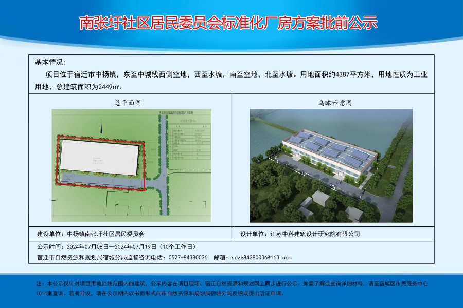 费山村民委员会最新发展规划概览