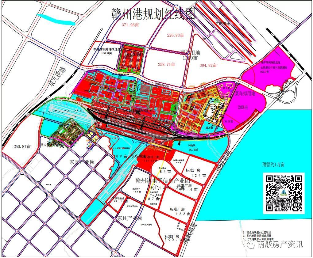 南康市发展和改革局最新发展规划概览