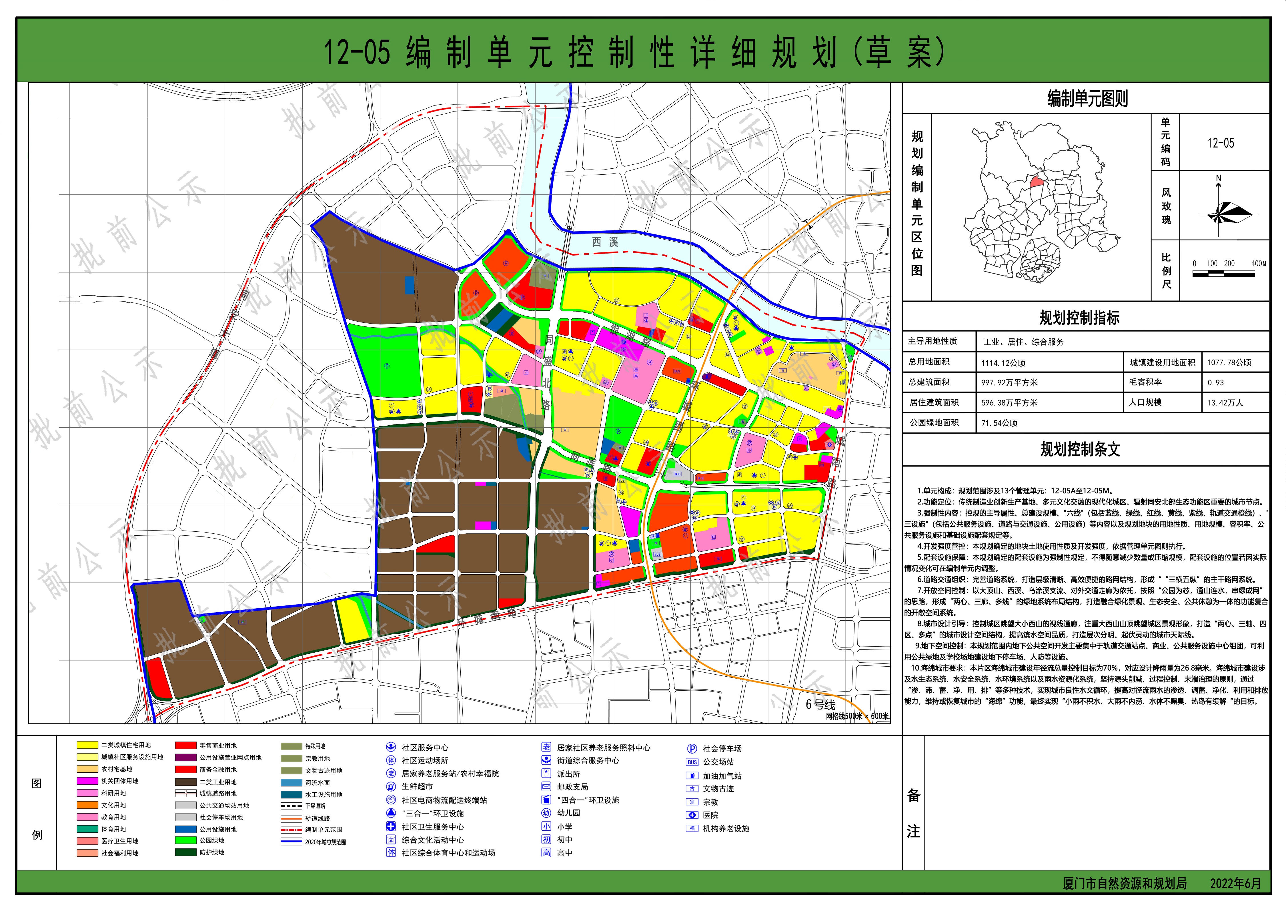 寿光市应急管理局最新发展规划概览