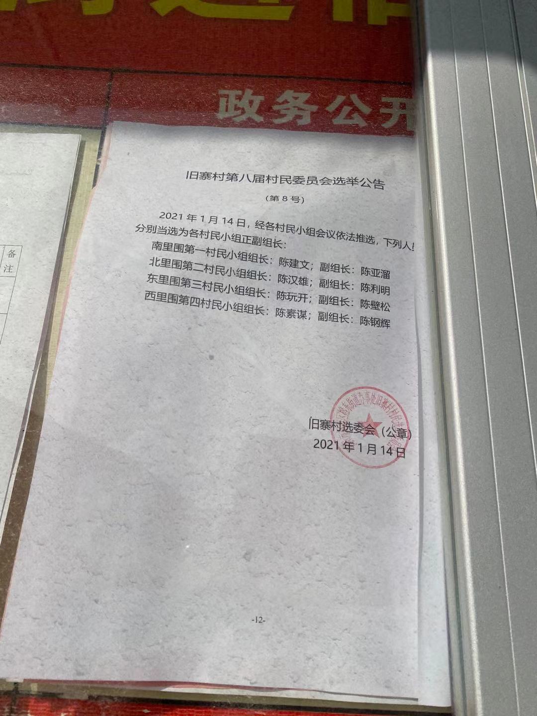 湾儿下村委会最新招聘启事概览