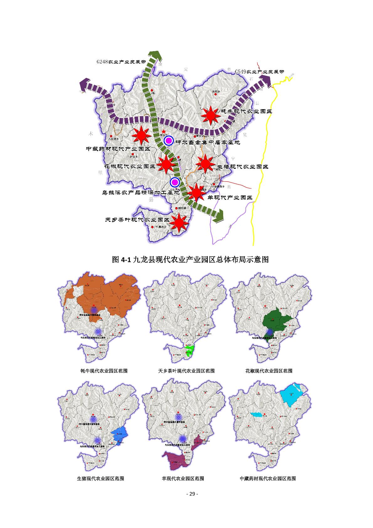 蒙阴县科学技术与工业信息化局最新发展规划概览