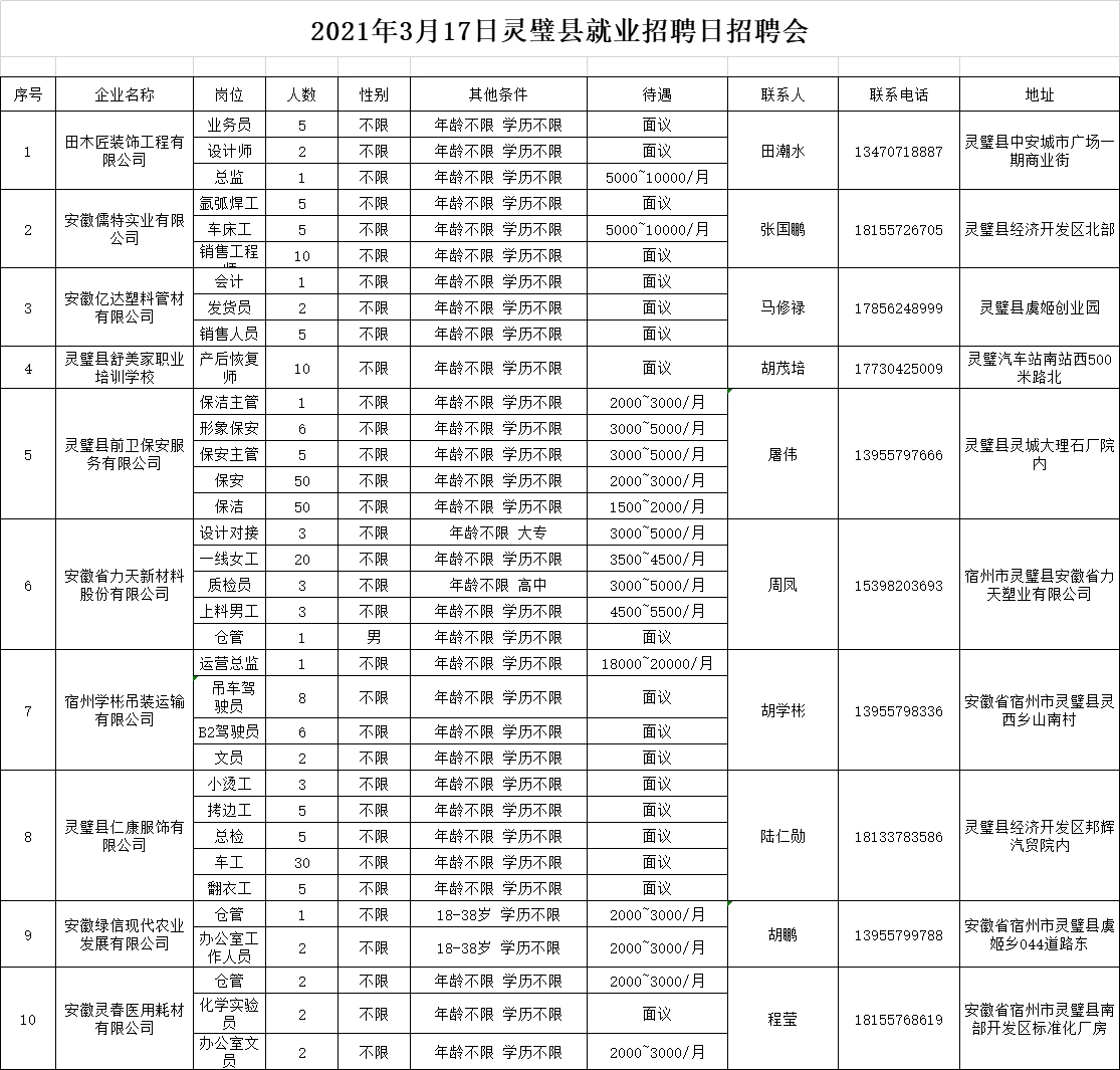 2025年2月17日 第9页