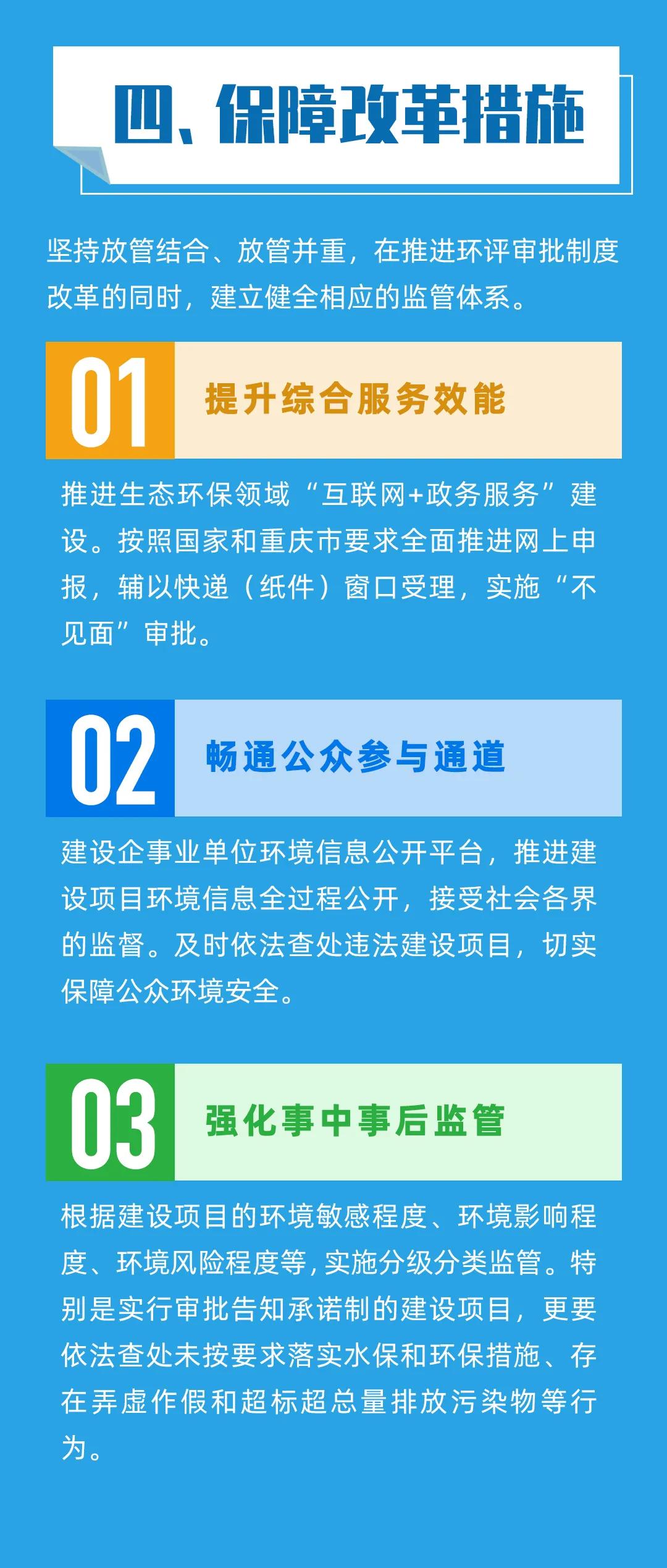 重庆市行政审批办公室领导团队开启行政改革新篇章