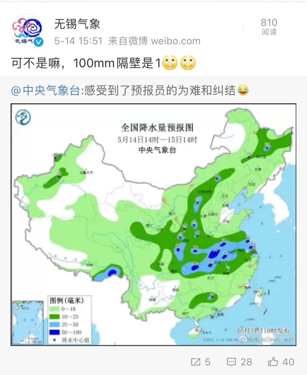 福寿镇天气预报更新通知