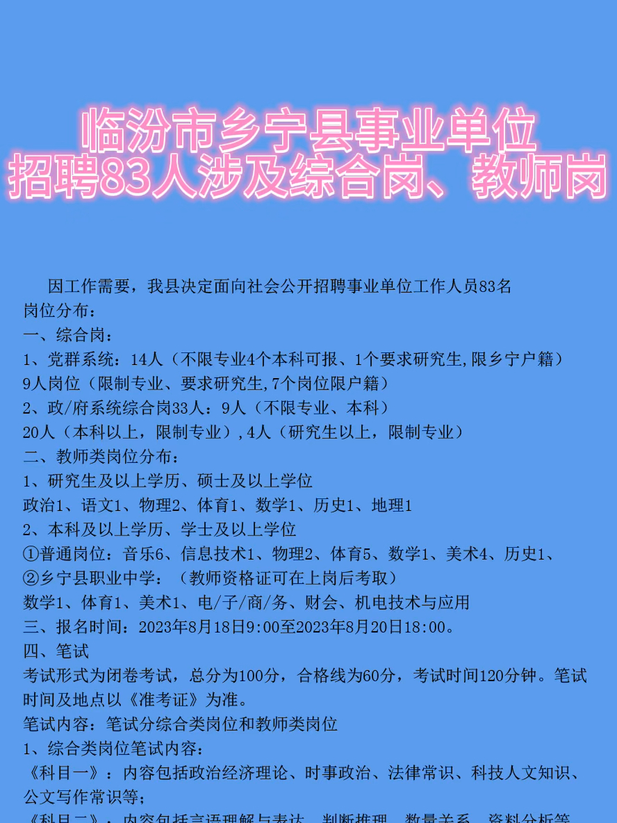 宁县教育局最新招聘信息解读及概述