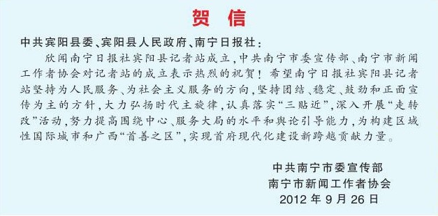 鹰潭市南宁日报社人事重塑，引领新时代舆论风向，重塑媒体力量